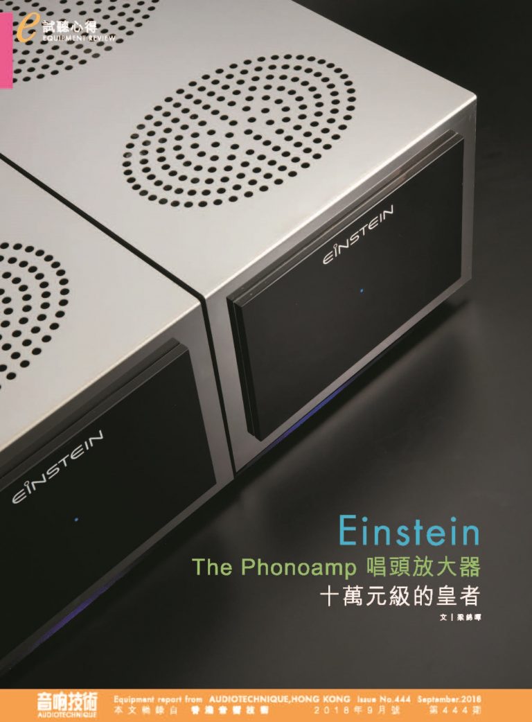 THE PHONOAMP Elephant Holdings Ltd