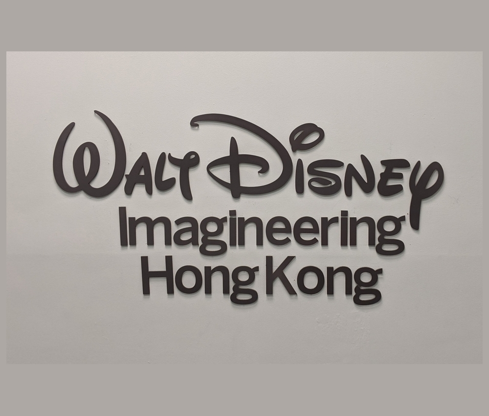 香港迪士尼幻想工程部