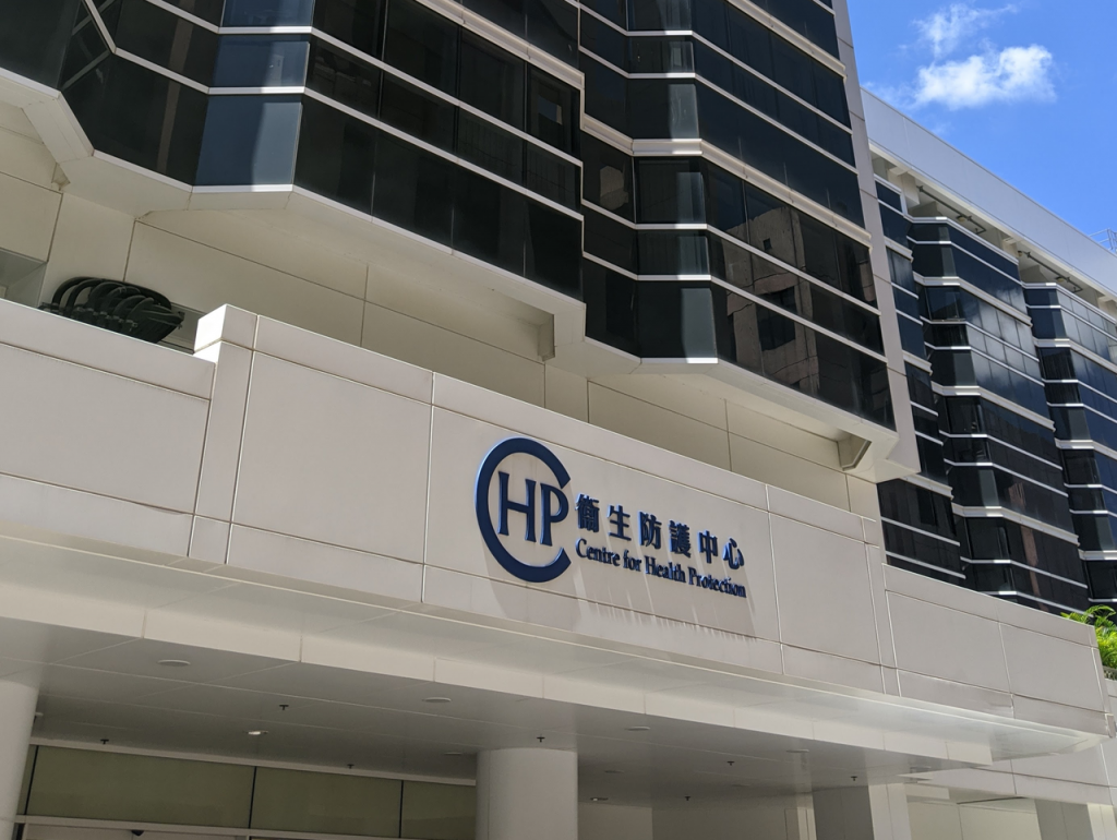 衛生署 衛生防護中心 緊急應變中心