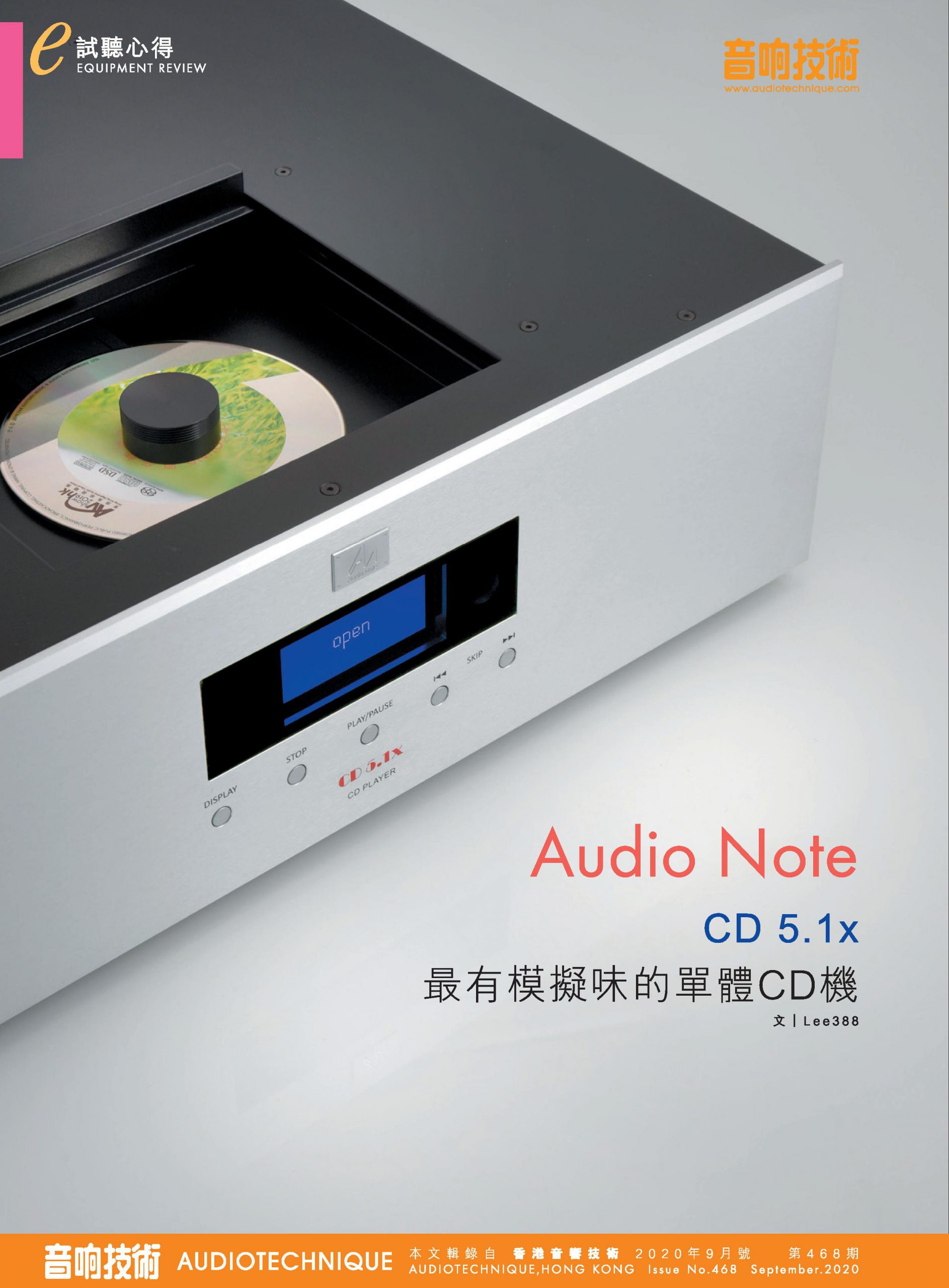 Audio Note CD5.1x - Audiotechnique 2020 Sep Issue 468 試聽心得-page-001