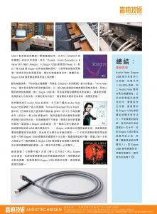 Audio Note Sogon USB Cable