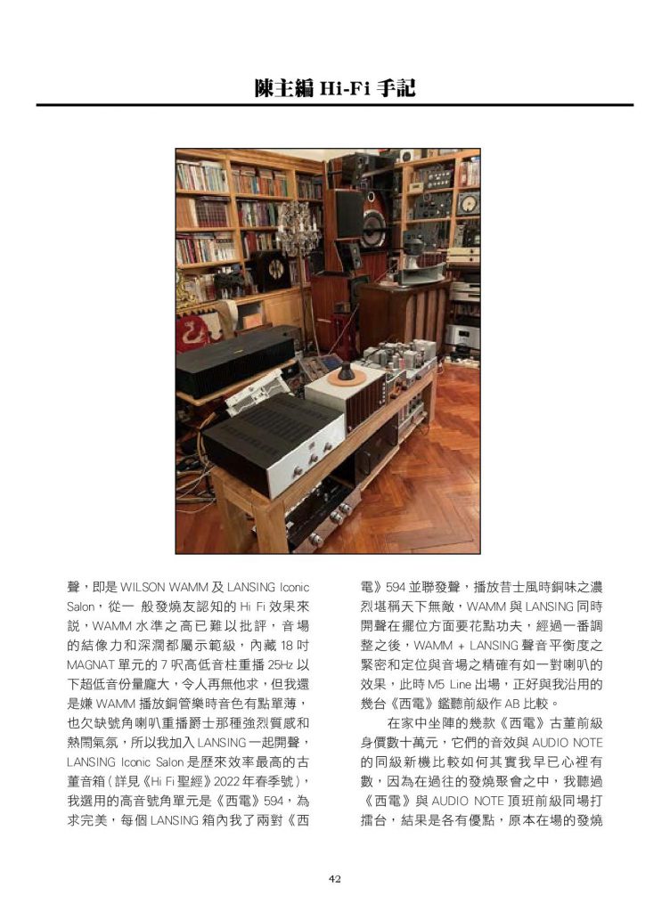 HiFi Bible – Editor’s NoteNew Product: Audio Note M5 Line Vacuum Tube ...