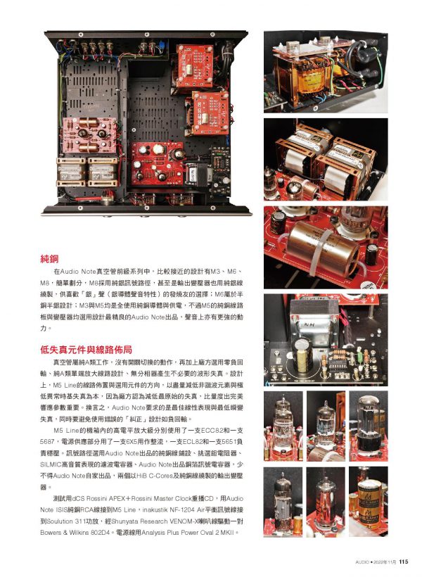 HiFi ReviewTest Report – Audio Note M5 Line Vacuum Tube Pre-AmplifierA ...