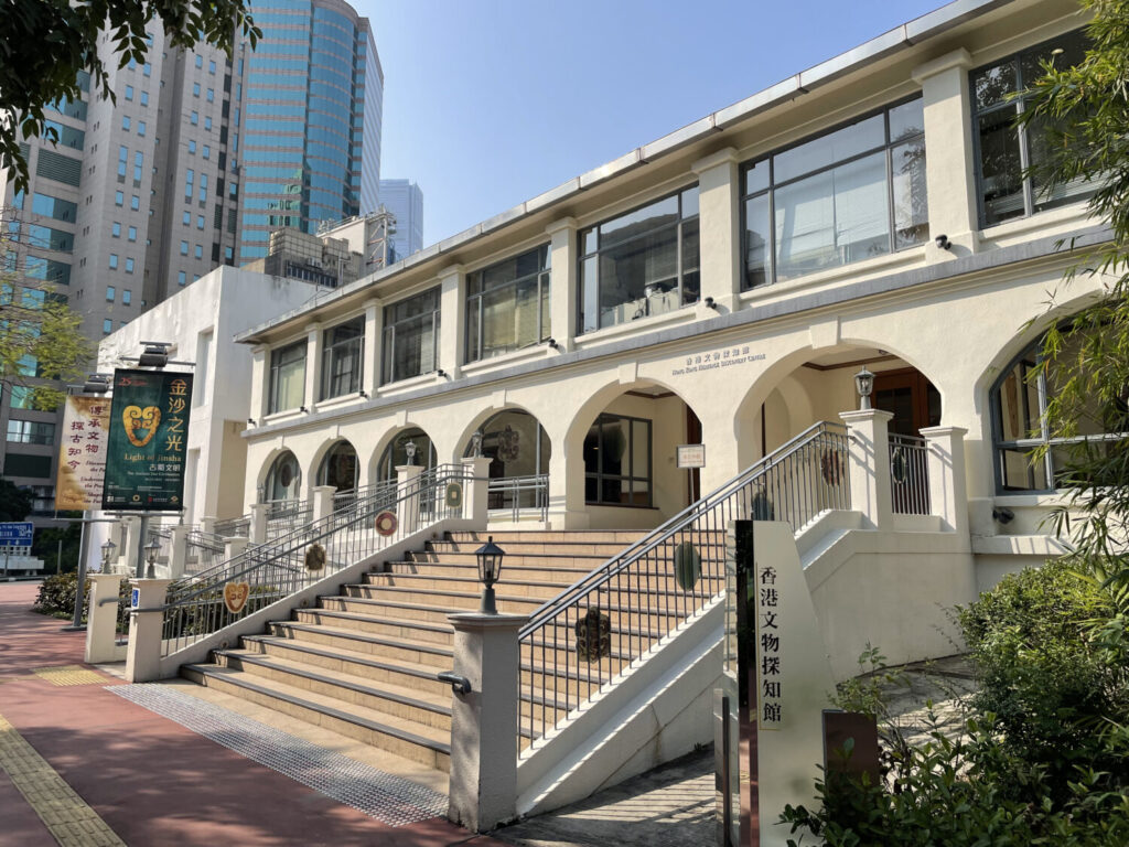 The Hong Kong Heritage Discovery Centre, Tsim Sha Tsui, Kowloon